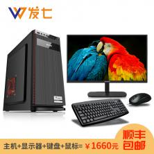 办公电脑（E5400 4G 120G SSD G41  WIN7）
